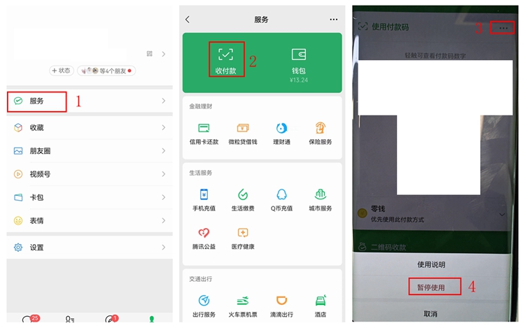 支付宝、微信这个功能赶快关闭，不然余额可能会被盗刷干净-第3张图片-科技快讯