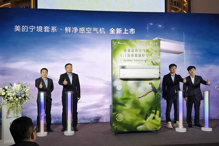 美的推出宁境套系&middot;鲜净感空气机：不仅是空调，更是健康居家的智能好伙伴-第1张图片-科技快讯