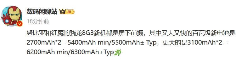 对挖孔不再妥协 努比亚Z60与红魔9坚持屏下前摄路线-第2张图片-科技快讯