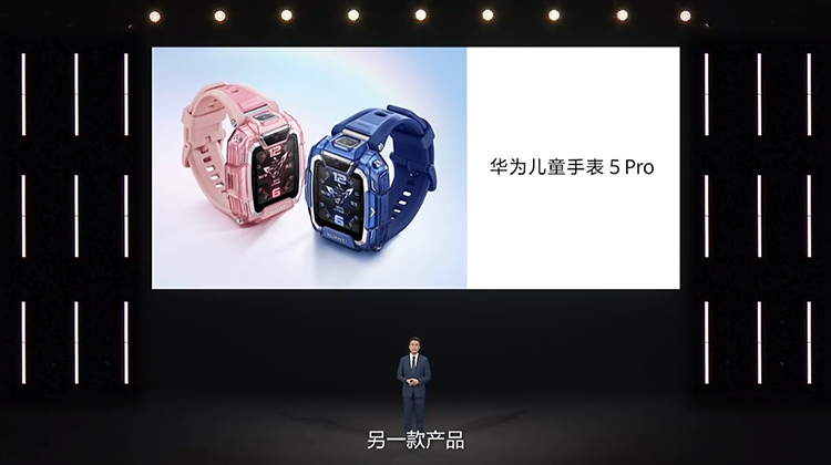 一下就是近20款新品，华为举行夏季全场景新品发布会-第22张图片-科技快讯