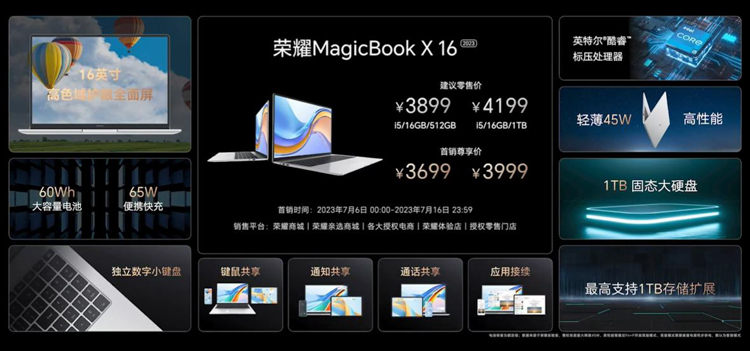荣耀X50新机发布：首发之一代骁龙6，1399元起售-第11张图片-科技快讯