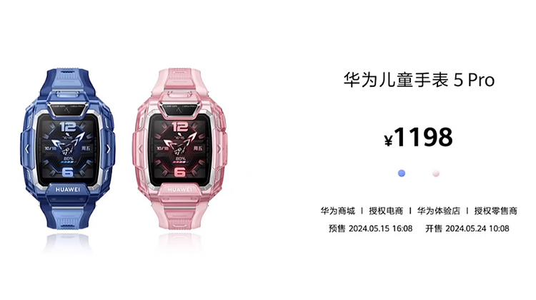 一下就是近20款新品，华为举行夏季全场景新品发布会-第25张图片-科技快讯