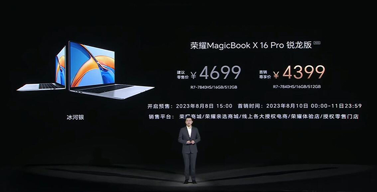 荣耀MagicBook X Pro系列锐龙版发布：性能续航兼顾，价格4000元出头-第3张图片-科技快讯