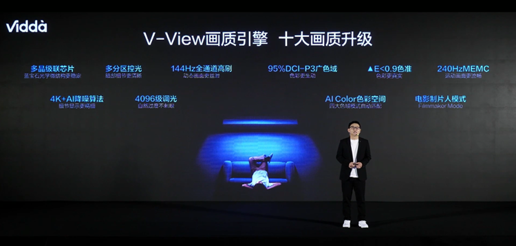 双11爆款电视预定，Vidda NEW X系列高刷新品发布-第2张图片-科技快讯