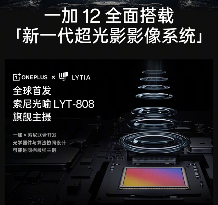 一加12官宣12月5日发布，全面升级，和小米14来一次硬对硬碰撞-第3张图片-科技快讯