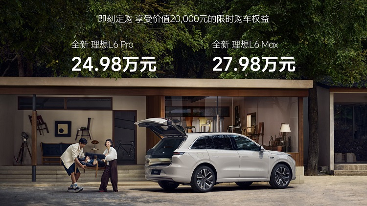 卖了理想5亿港币股票后，美团王兴点评MEGA是给李想自己造的-第2张图片-科技快讯