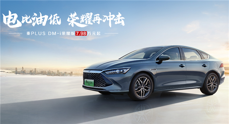 卖一辆车净赚9000元，比亚迪计划今年销量增长20%以上-第2张图片-科技快讯