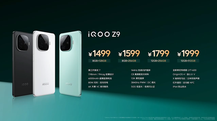 兼具性能、续航与轻薄，iQOO Z9系列正式发布，售价1149元起-第17张图片-科技快讯