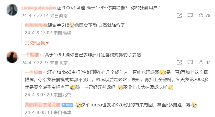 王腾表示Redmi Turbo3不会低于2000元，网友：这定价谈何性价比？-第2张图片-科技快讯