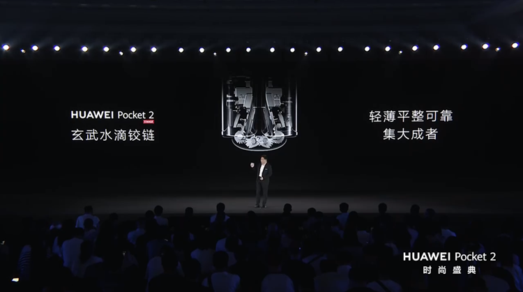 华为发布Pocket 2竖向折叠屏手机，主打"时尚"、双向北斗卫星通信-第5张图片-科技快讯