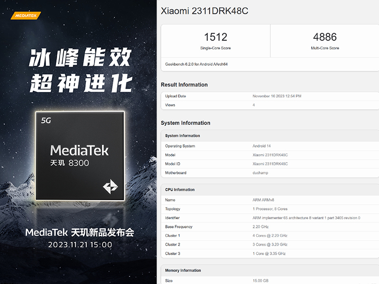 疑似天玑8300跑分架构曝光 激进堆料吊打骁龙7 Gen 3-第1张图片-科技快讯