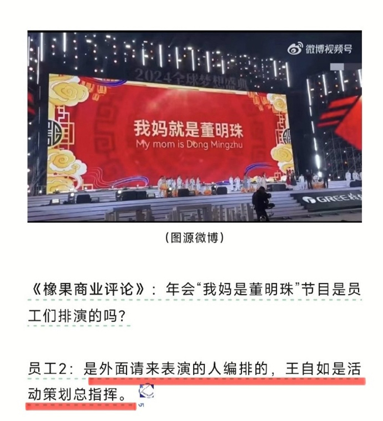 "不看工资条"出问题了？王自如被曝强制执行3383万-第3张图片-科技快讯