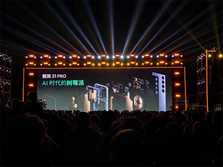 百万悬赏"押注"AI，4999元起的魅族21 Pro，值得买吗？ -第2张图片-科技快讯