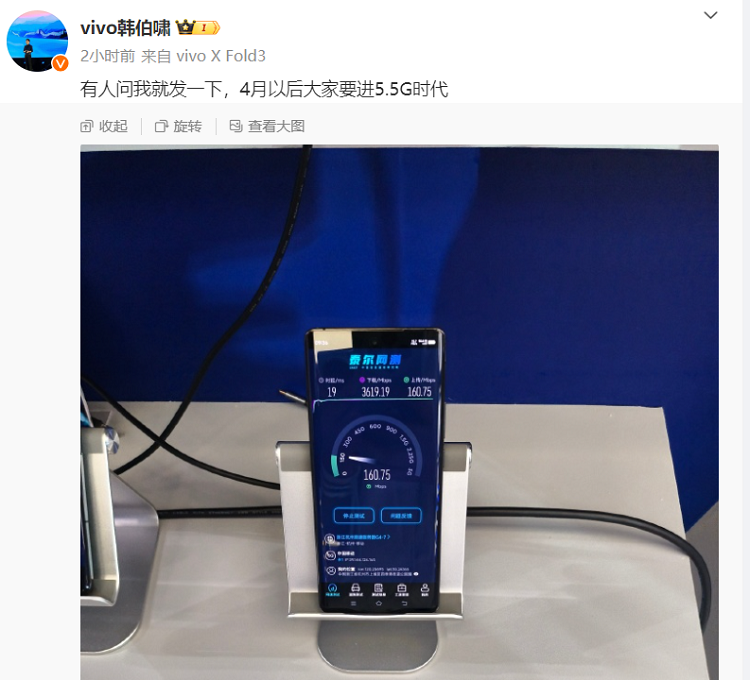 5G还没用，5.5G就来了！vivo的5.5G网速测试曝光， *** 狂飙3倍-第1张图片-科技快讯