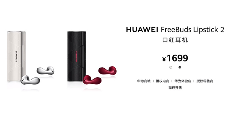 一下就是近20款新品，华为举行夏季全场景新品发布会-第28张图片-科技快讯