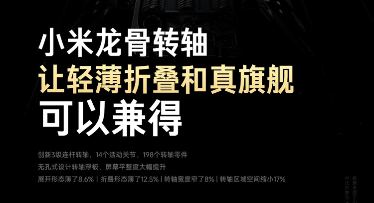 小米雷军年度演讲新品提前看！手机平板超乎你的想象-第2张图片-科技快讯