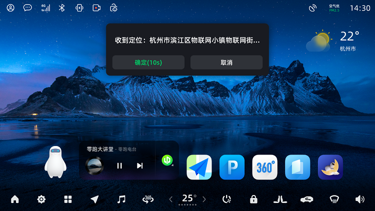 涉及30多项优化！零跑推送C11/C01双车OTA升级-第4张图片-科技快讯