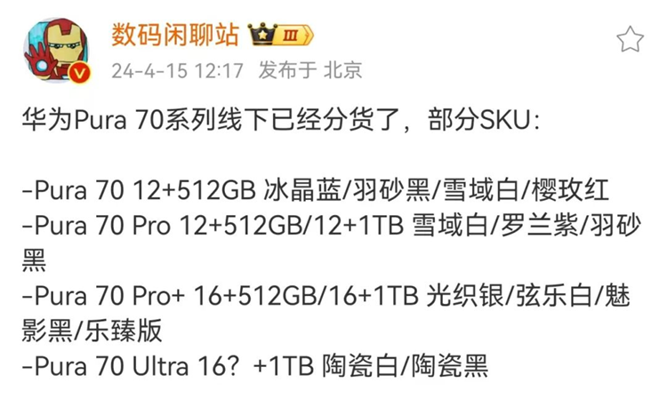 随时准备"出其不意"，华为P系列改名Pura，地位其实比Mate更高？-第18张图片-科技快讯
