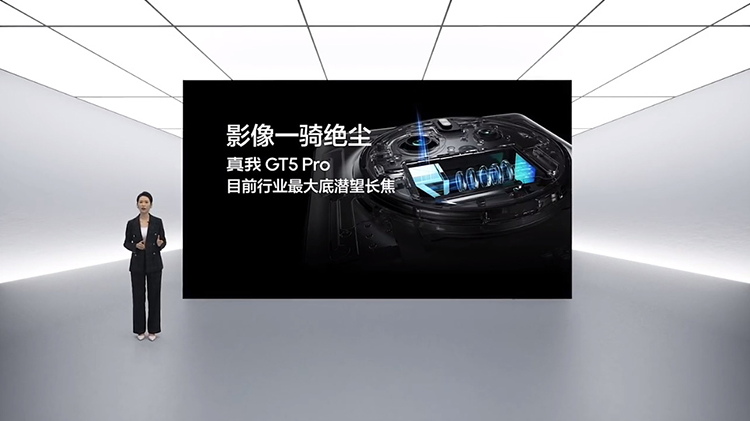 长焦之王！真我GT5 Pro将搭载骁龙8 Gen3及IMX890潜望长焦-第1张图片-科技快讯