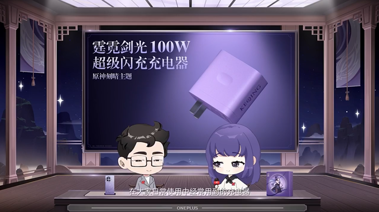 浓度拉满！一加发布原神刻晴定制机，从内到外全面"刻晴化"-第6张图片-科技快讯