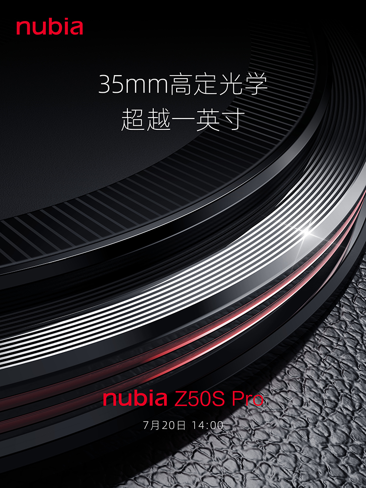 努比亚Z50 S Pro定档7月20日 或用大光圈和焦段差异实现超越一英寸-第1张图片-科技快讯