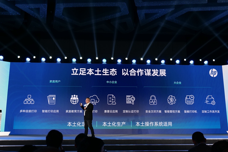惠普发布4系列43款打印新品，满足不同办公场景需求，继续扎根中国市场   -第5张图片-科技快讯