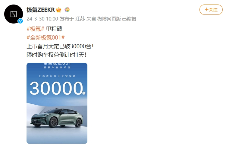 SU7火爆，极氪吃饱？雷总究竟怎样一手盘活汽车市场？-第3张图片-科技快讯