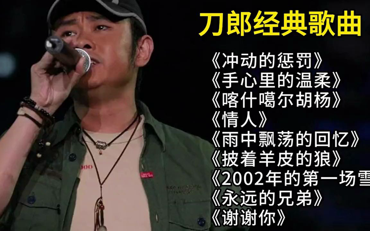 刀郎新歌《罗刹海市》火爆全网，"ChatGPT"都看出了其中的嘲讽   -第2张图片-科技快讯