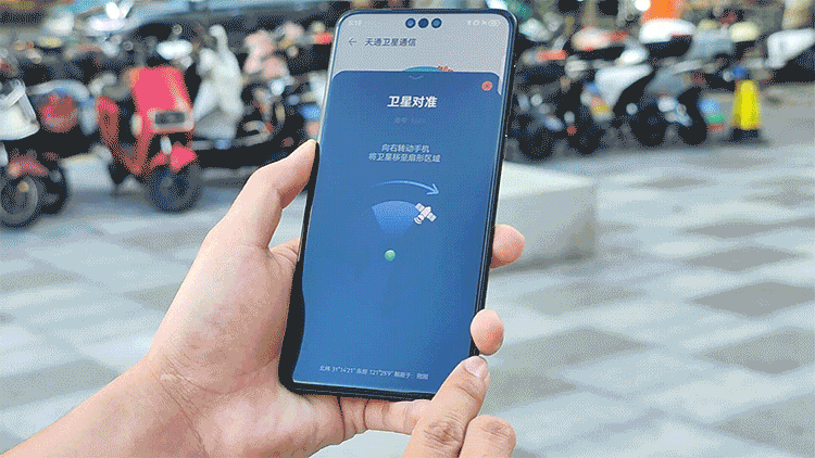 详细教程，华为Mate 60 Pro卫星通信怎么用，好用吗？-第9张图片-科技快讯