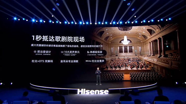 中国芯成就，海信发布多款系列电视产品：240Hz高刷4万级分区   -第16张图片-科技快讯