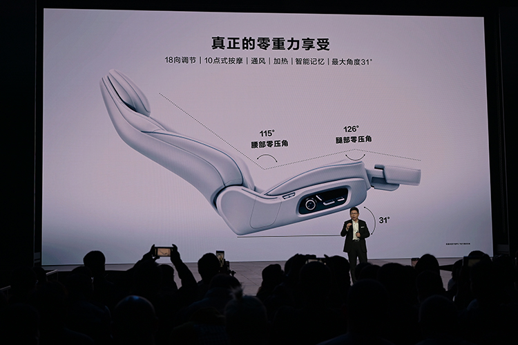 智界S7正式发布：共4款车型 售价24.98万元起-第8张图片-科技快讯