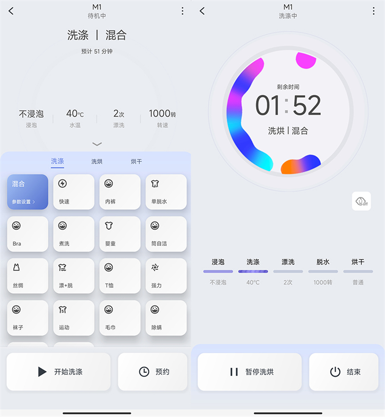 相见恨晚的家居好物，石头分子筛迷你洗烘一体机M1-第6张图片-科技快讯