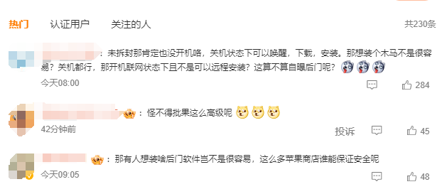 真的够安全吗？曝未拆封iPhone免开箱即可更新系统-第3张图片-科技快讯
