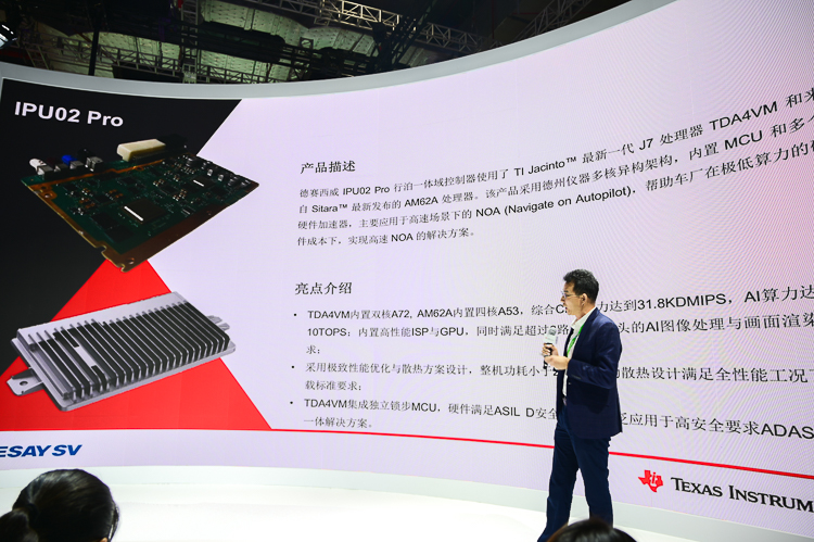 CIIE2023丨做背后的英雄！德州仪器进博会发布众多新品-第2张图片-科技快讯