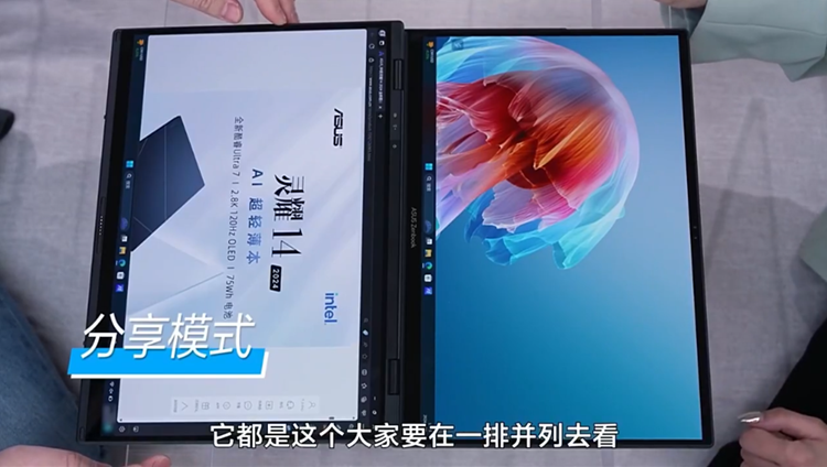 双屏+AI，华硕灵耀14双屏笔记本正式发布，13999元起-第4张图片-科技快讯