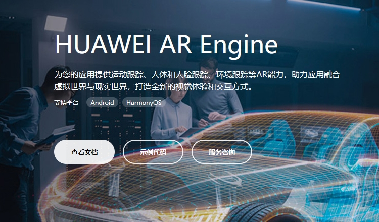 消息称华为正研发苹果Vision Pro竞品，芯片有惊喜搭载主动散热-第3张图片-科技快讯
