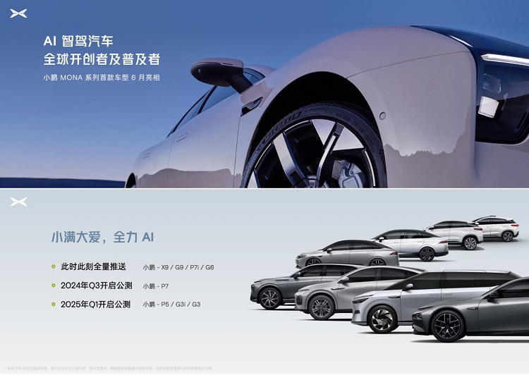 汽车智驾进入AI新时代！小鹏520 AI DAY都讲了啥？-第3张图片-科技快讯