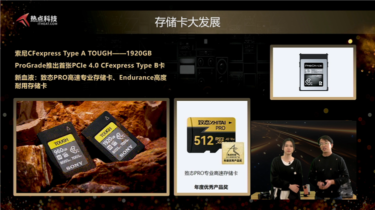 回顾过去展望未来，2023卓越科技产品评选专题直播圆满落幕-第13张图片-科技快讯