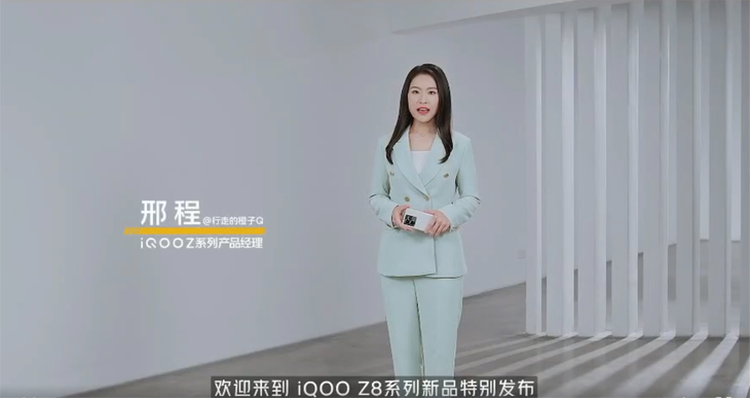 iQOO Z8正式发布：首销1599元，高性能LCD党坚守的倔强-第1张图片-科技快讯