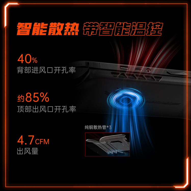 OnexPlayer壹号掌机飞行家F1：能否撑起玩家掌上游戏的新期许-第5张图片-科技快讯