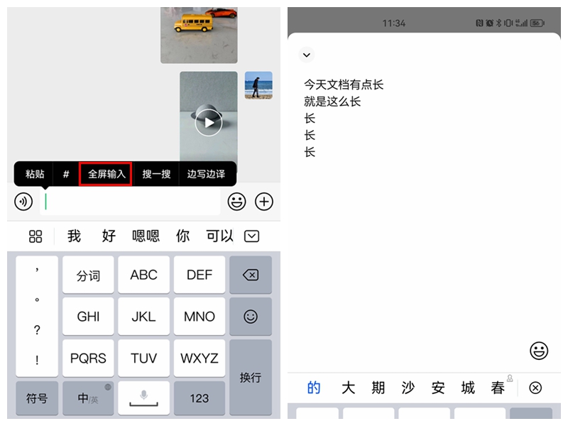 微信白用那么久了，9大实用隐藏功能，别说你还不知道！-第5张图片-科技快讯