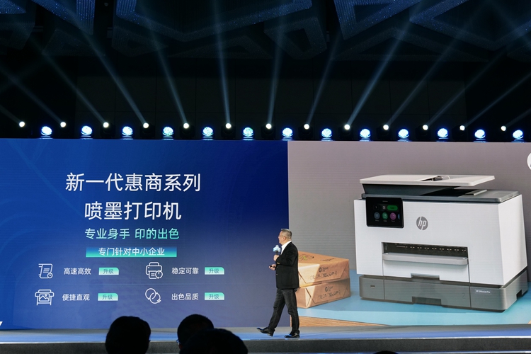 惠普发布4系列43款打印新品，满足不同办公场景需求，继续扎根中国市场   -第9张图片-科技快讯