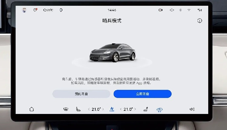 新增哨兵模式与内置ETC！智界S7迎来OTA升级-第3张图片-科技快讯