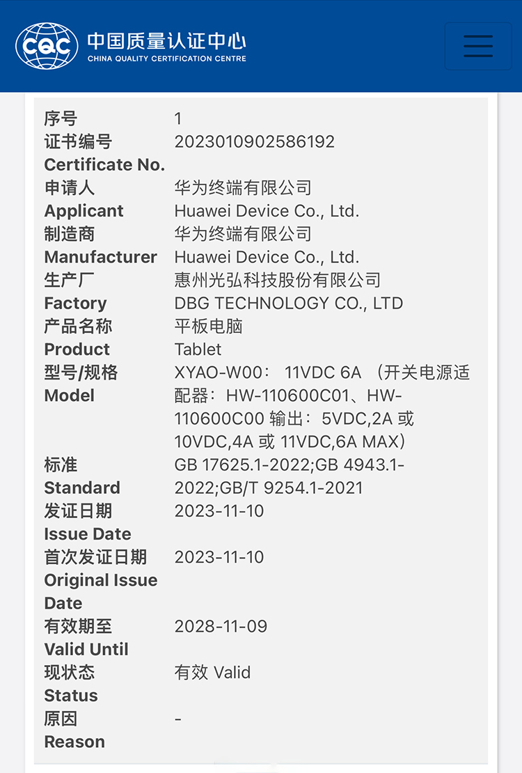 华为新车、新MatePad，还有新手机，半个月后亮相！-第1张图片-科技快讯