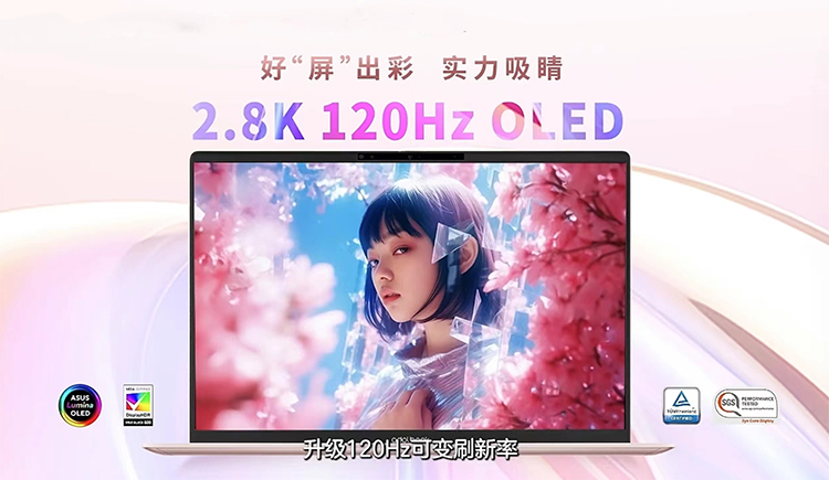 华硕a豆14 Air正式发布：首款女性AI超轻薄本 智能更有颜-第3张图片-科技快讯