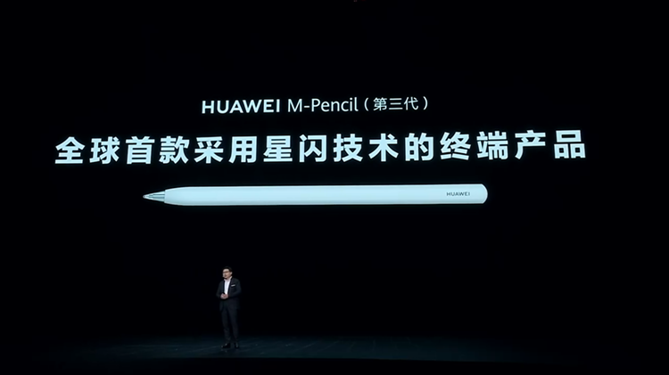 华为MatePad 13.2平板正式公布，全系星闪Nearlink生产力工具-第7张图片-科技快讯