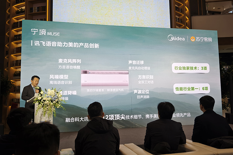 美的推出宁境套系&middot;鲜净感空气机：不仅是空调，更是健康居家的智能好伙伴-第6张图片-科技快讯