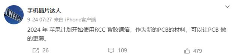 苹果终于要加强续航了？iPhone 16或将采用新材料 *** -第1张图片-科技快讯