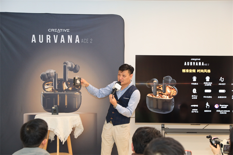 臻享视听，创新Aurvana Ace系列新品试听会上海站完美落幕-第1张图片-科技快讯