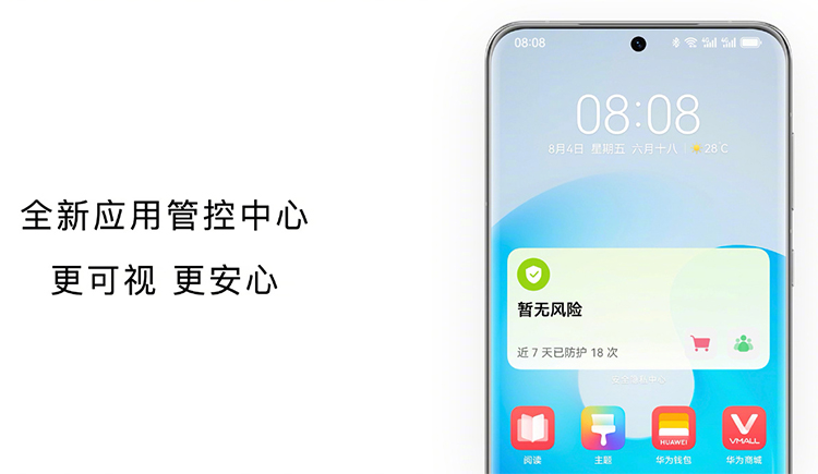 时隔一年再升级，HarmonyOS 4究竟带来了哪些变化-第9张图片-科技快讯